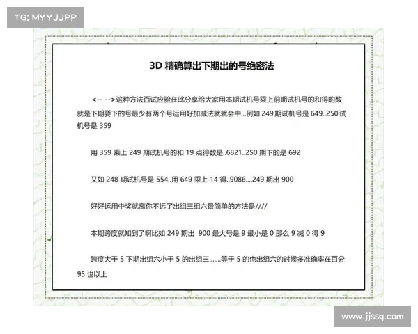 以定红胆为核心的双色球投注技巧与中奖策略解析 以定红胆为核心的双色球投注技巧与中奖策略解析